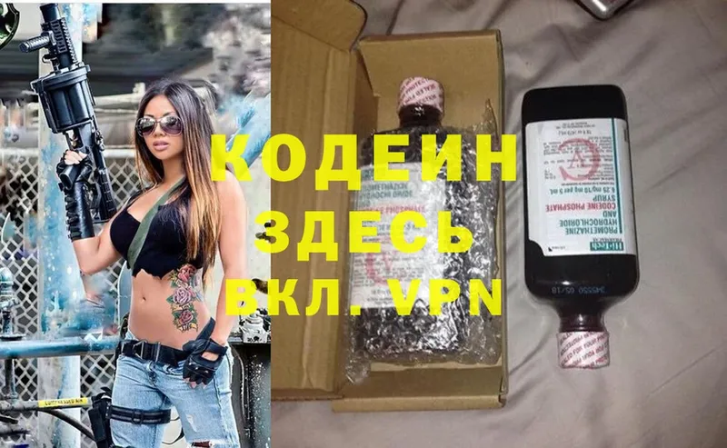 как найти   Буй  Codein Purple Drank 