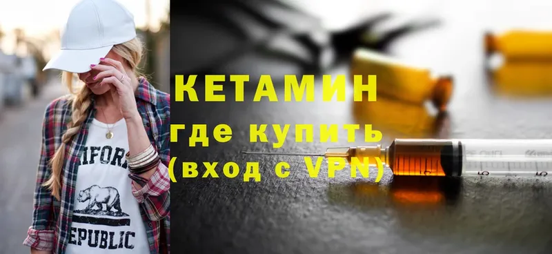 КЕТАМИН VHQ  Буй 